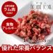  собака сырой мясо свежий Ram мясо 10kg+1kg... фарш небольшое количество . упаковка 