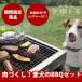 собака корм для собак время ограничено мясо . расческа BBQ комплект барбекю комплект 