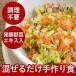  собака кошка для каждый день овощи Mix bejitabru/.... тыква Mix 1 пакет ( примерно 150g) рефрижератор рассылка ... только ручная работа еда серии 