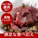  собака для сырой мясо ezo олень сырой мясо угол порез .5kg низкий калории 