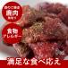  собака кошка для домашних животных корм для собак сырой мясо ezo олень сырой мясо угол порез .3kg низкий калории сырой еда 