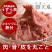  собака для кошка для сырой мясо местного производства uzla фарш небольшое количество . tray 1kg [500g×2 пакет ].