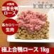  собака для кошка для сырой мясо l местного производства утка айгамо мясо для жаркого фарш 1kg[ рефрижератор товар ][ высший класс утка айгамо ]