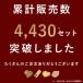 �����ɗD�����t�P�A����Z�b�g �@��2024�N6��27���ȍ~�Z�b�g���e���j���[�A�� �֘A�摜4