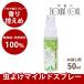 [5 month limitation ] insecticide spray .600 jpy! dog for insecticide spray l aroma insecticide mild spray 50ml front line .. hand ...