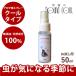  лето. насекомое спрей l aroma насекомое спрей .... прохладный спрей пробный 50ml передний линия .. рука ...