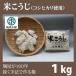  rice .(.....) raw 1kg