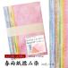  spring rain paper ... Japanese paper set 20 color ×1 sheets insertion 20 centimeter ×30 centimeter .... appliqué paper craft 