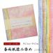  весна дождь бумага ... японская бумага комплект 20 цвет ×1 листов входит 15 см ×15 см .... аппликация бумажное моделирование 