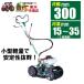 �y���[��/����z���z�I�[���b�N �X�p�C�_�[���A SP301A �����������@ �l�����@ ����300mm �@�� �y�� �X�Βn ������@ �Ζ� �Ōy��30kg 4WD
