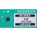 SR512SW(335)×1 шт SII Seiko in stsuruSEIZAIKEN наручные часы для кислота . серебряный кнопка батарейка нет вода серебряный надежный сделано в Японии mail документ .- стоимость доставки 0 иен клик post - стоимость доставки 185 иен 