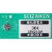 SR621SW(364)×1 шт SII Seiko in stsuruSEIZAIKEN наручные часы для кислота . серебряный кнопка батарейка нет вода серебряный надежный сделано в Японии mail документ .- стоимость доставки 0 иен клик post - стоимость доставки 185 иен 
