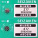 SR626SW(377)×2 шт SII Seiko in stsuruSEIZAIKEN наручные часы для кислота . серебряный кнопка батарейка нет вода серебряный надежный сделано в Японии mail документ .- стоимость доставки 0 иен клик post - стоимость доставки 185 иен 