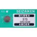 SR916SW(373)×1 шт SII Seiko in stsuruSEIZAIKEN наручные часы для кислота . серебряный кнопка батарейка нет вода серебряный надежный сделано в Японии mail документ .- стоимость доставки 0 иен клик post - стоимость доставки 185 иен 
