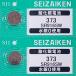 SR916SW(373)×2 шт SII Seiko in stsuruSEIZAIKEN наручные часы для кислота . серебряный кнопка батарейка нет вода серебряный надежный сделано в Японии mail документ .- стоимость доставки 0 иен клик post - стоимость доставки 185 иен 