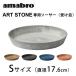 �A�}�u�� �A�[�g�X�g�[���p�\�[�T�[ �󂯎M S�T�C�Y  �A���|�b�g  �A�ؔ� �v�����^�[ amabro �K�[�f�j���O �ϗt�A�� ������� �C���e���A