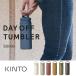 KINTO �f�C�I�t �^���u���[ 500ml �L���g�[ ���� �G�R�{�g�� �X�e�����X �ۉ��ۗ� �����^�� �M�t�g �v���[���g ������� �L�����v �A�E�g�h�A