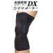  kendo опора кожа ощущение опора DX S/M/L/LL колени опора колено опора колено опора hi The опора 