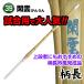  kendo бамбуковый меч ..~ KANUN ~ рисунок длина . способ конечный продукт 37*38 * 39