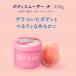 �{�f�B�X�N���u �n�E�X�I�u���[�[ �{�f�B�X���[�U�[ JP �W���[�V�[�s�[�`�̍��� 350g Oh!Baby �� �X�N���u �p���P�A ���� �|�C���g���p �֘A�摜3