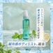�{�f�B�p���ϐ� �~���g���[�v �G�N�X�g���N�[�� �{�f�B�~�X�g 50mL �ċG���� �Ђ��� ���⊴ �n�E�X�I�u���[�[ �֘A�摜4