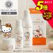  уход за кожей комплект Hello Kitty очищающий крем средство для умывания woshu& пудра Mill kyuami- комплект KT Sanrio сотрудничество house o blow ze