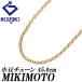  Mikimoto цепь колье MIKIMOTO маленький бобы колье цепочка 45.0cm металлы только камень нет . правильный 123598