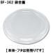 �� BF-362 �ƍ��W 50�� ��176��10mm ��4468016