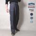 HOUSTON /hyu- камень 10168 U.S. COTTON M-35 DENIM TROUSERS / US хлопок M-35 Denim брюки - все 3 цвет -
