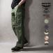 HOUSTON /hyu- камень 10174 U.S.COTTON BDU PANTS / BDU брюки - все 5 цвет -