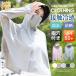 Rush Guard контакт охлаждающий женский tops UV cut солнцезащитное средство одежда Rush Parker UV Parker палец дыра имеется 
