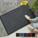  коврик перед дверью салон большой размер скорость .. вода предотвращение скольжения дождь снег грязь сбрасывание закрытый фирма магазин офисная работа место одноцветный для бытового использования вход одноцветный предотвращение скольжения 