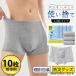  одноразовый брюки мужской мужской одноразовый нижнее белье мужчина шорты 10 листов боксеры нижнее белье переносной путешествие входить . командировка фитнес при бедствии. обеспечивать уход 