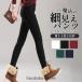  обтягивающий брюки женский обратная сторона ворсистый тонкий теплый стрейч большой размер 10 минут длина ji- хлеб прекрасный ножек низ цвет изобилие холод . меры защищающий от холода одноцветный 