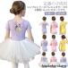  балет Leotard Kids балет Leotard балет комплект 2 позиций комплект ребенок Junior ребенок короткий рукав длинный рукав юбка есть художественная гимнастика хлопок хлопок -тактный re