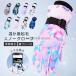  snow glove reverse side f lease 5 fingers ski gloves snowboard scribbling warm unisex size adjustment belt attaching winter snow surface water-repellent smartphone operation stylish 