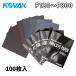 �R�o�b�N�X �ϐ��y�[�p�[ �{�l�[�K P120�`P800�@������/�R�o�b�N�X �ϐ��y�[�p�[ �{�l�[�K ������