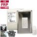 �ėp�@FRP�G�A����C�R�_�L�b�g/FRP�����Pkg�@��ʐϑw�p�i�C���p���t�B���j�d����/�K���X�}�b�g�t