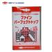 �t�@�C���p�[�t�F�N�g�g�b�v �W���F 15kg  �y���[�J�[������/����s�z���{�y�C���g �O�� �h��