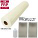�ėp�^�C�v FRP ���� �C���p�� 10kg �Z�b�g/�}�b�g10M/�d���� ��C ��ʐϑw �D