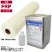 �ėp�^�C�v FRP ���� �C���p�� 20kg �Z�b�g/�}�b�g30kg/�d���� ��C ��ʐϑw �D