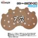 SM �ڡ��ѡ��ǥ�����P�ʤΤ��ա�125mm 7�� �Х����/���� ����ǥ��� �ڡ��ѡ�