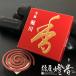 ����/���������w�F�ցy�x��(�ق����ق肩��)-HORIN�EHORIKAWA-�z�����܂��^10�����x���h��