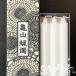 Kameyama ..[ стандартный [ большой low sok *20 номер [225g]] специализированный магазин 3 шт. входит [ горение 480 минут ]] черепаха yama low sok 