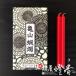  Kameyama ..[ стандартный [ красный (.)/ большой low sok *3 номер [225g]/20 шт. входит ] специализированный магазин для [ горение 100 минут ]] черепаха yama low sok 