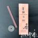 ����/���������w���^�ȉԂ̍���y�O�H�E���(�����E�䂫��Ȃ�)-KUNRO�EYUKIYANAGI-/ST20�{���z�X�e�B�b�N�^�C�v������[�����ĕt]�x���h��