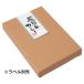  стерильная упаковка для коробка NK-437 retort BOX 197×133×22mm 1 кейс 400 листов входит yamani упаковка 