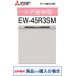  Mitsubishi производства посудомоечная машина с сушкой EW-45R3SM( товар только . покупка. person специальный ) * Okinawa * отдаленный остров к распродажа не возможно 