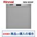  Rinnai производства посудомоечная машина с сушкой RKW-405GP( товар только . покупка. person специальный ) * Hokkaido * Okinawa * отдаленный остров к распродажа не возможно 