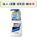 お届け先に法人（店舗・会社名）様記入をお願いいたします　メンズビオレ 泡タイプ洗顔 本体　150ml